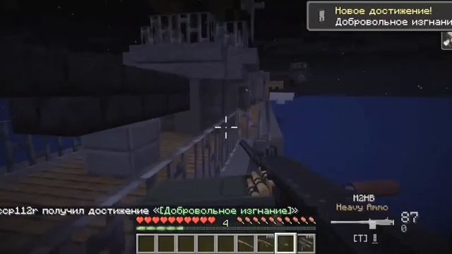 майн захват корабля