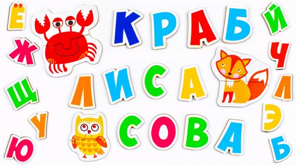 Читаем по Слогам. Подготовка к Школе.