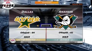 NHL 2005 Утки против Звёзд!