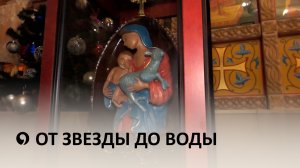 Святки: как проводят ставропольцыпраздничные дни перед Крещением?