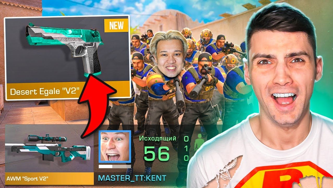 ЭТО ЛОВУШКА!!! ПОКУПАЮ СКИНЫ С КОТОРЫХ МЕНЯ УБИВАЮТ ПРОТИВ 8 ДОНАТЕРОВ IN STANDOFF 2 / СТАНДОФФ 2 смотреть онлайн