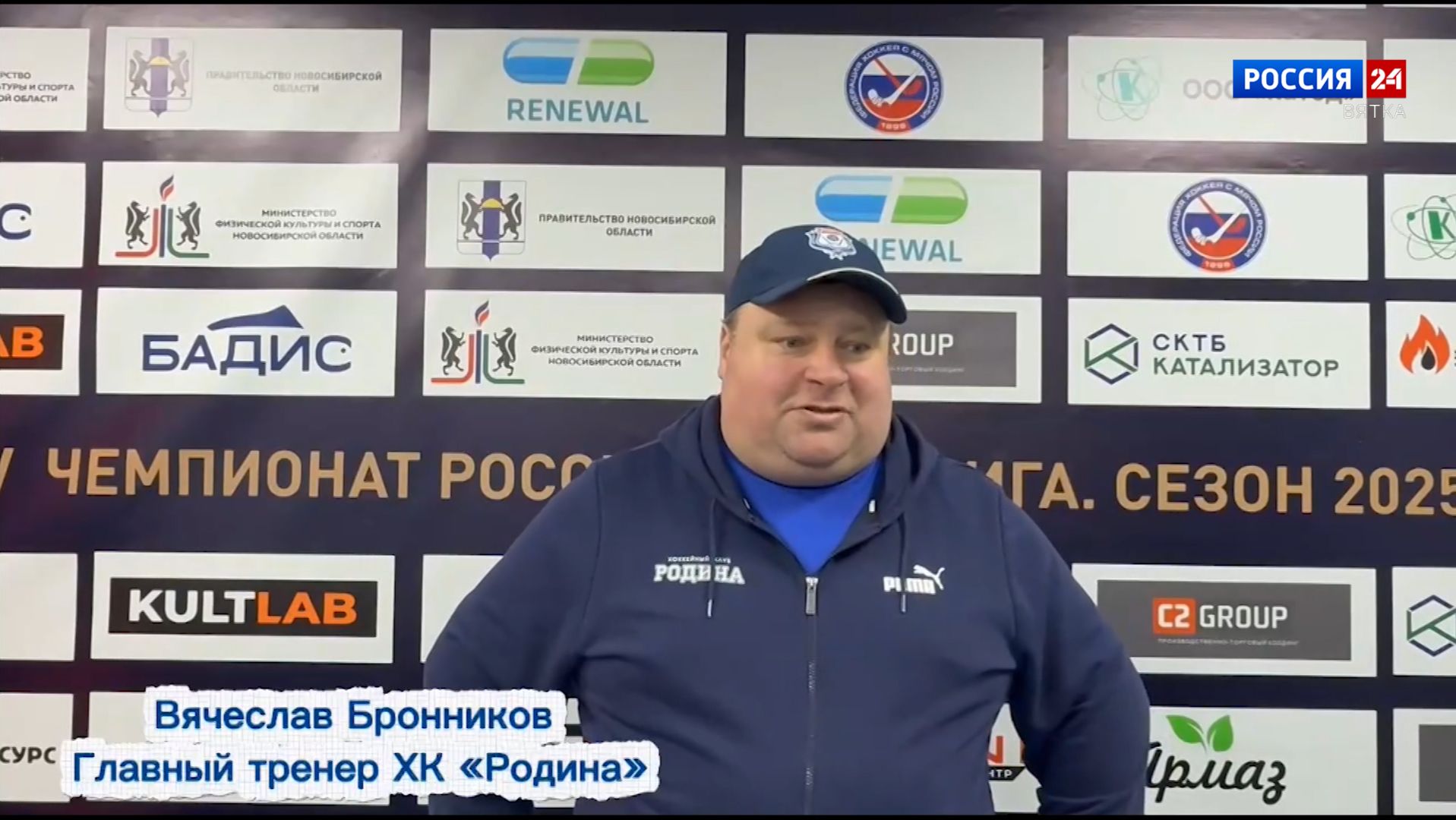 Кировская «Родина» проиграла новосибирскому «Сибсельмашу» смотреть онлайн