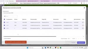 Как сформировать комплект исполнительной документации в системе Экзон?