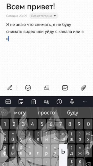 Мне уходить с канала?