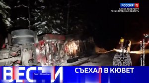 Вести Санкт-Петербург. Выпуск 11.30 от 16.01.2026