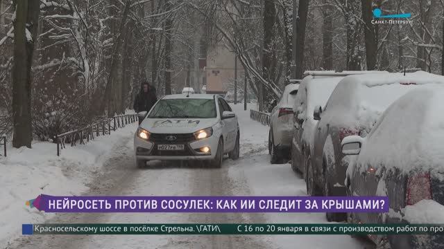 Нейросеть против сосулек: как искусственный интеллект следит за крышами в Петербурге смотреть онлайн