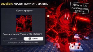 Только P2W до 100-го уровня, c00lkidd... (Forsaken)