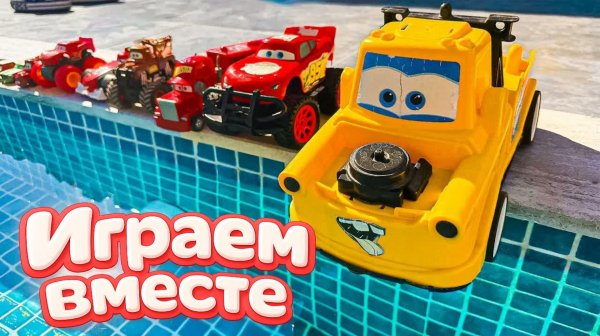 Игрушки из мультика ТАЧКИ ! ИГРАЕМ В ПОЛНУЮ КОЛЕКЦИЮ ИЗ МУЛЬТФИЛЬМА ! Часть 3