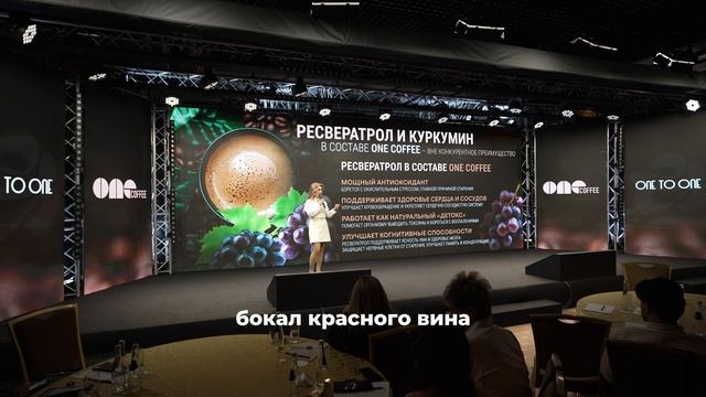 Ресвератрол