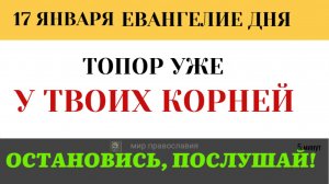 Страшное пророчество Иоанна Предтечи. Секира при корне дерев.