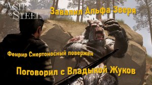 КАК ОТКРЫТЬ СУНДУК ДОНИ? Гайд и Легендарный лут в Of Ash and Steel