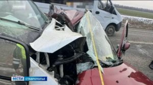 На Ставрополье в пятницу прозошли  серьёзные аварии,  в том числе смертельные