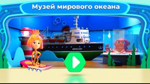 ФИКСИКИ НАУКА МИРОВОГО ОКЕАНА