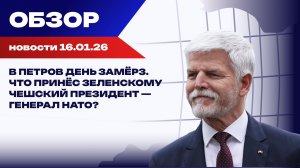 Зима испытаний: Украина в тисках холода и коррупции при наращивании поддержки ЕС