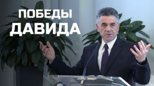 Богослужения в Заокском | Победы Давида