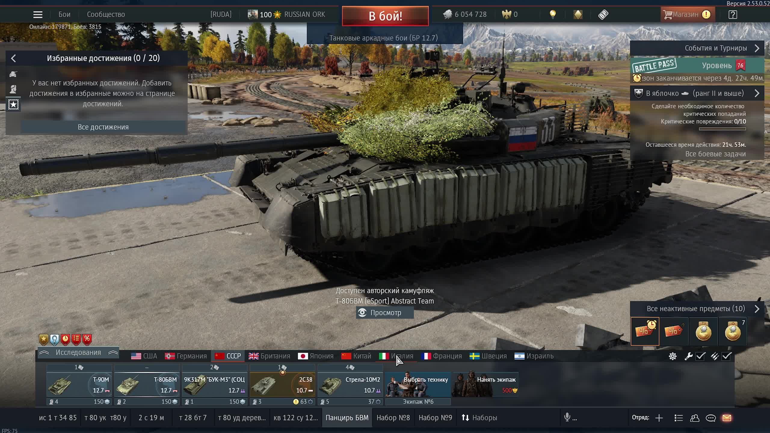 WARTHUNDER| АРКАДА! КИНЕМ ЯДРО???🧐 смотреть онлайн