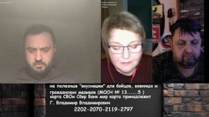 С Ковилой в рулетке. "боевой колобок" и его мутные друзья