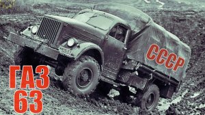 ГАЗ 63 Почему переворачивали колеса Автопром СССР