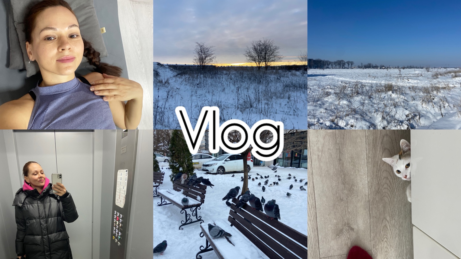 Не знаю, к чему нас готовят, но я готова! Снежный Краснодар. С кошкой и детьми некогда скучать! смотреть онлайн