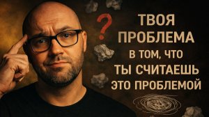 Твоя проблема в том что ты считаешь это проблемой (эфир 15.01.2026) Nikita Belov