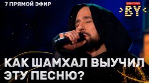 Шамхал Хачатурян — Belle | ФАКТОР. BY | 5 сезон | 14 выпуск | Прямой эфир