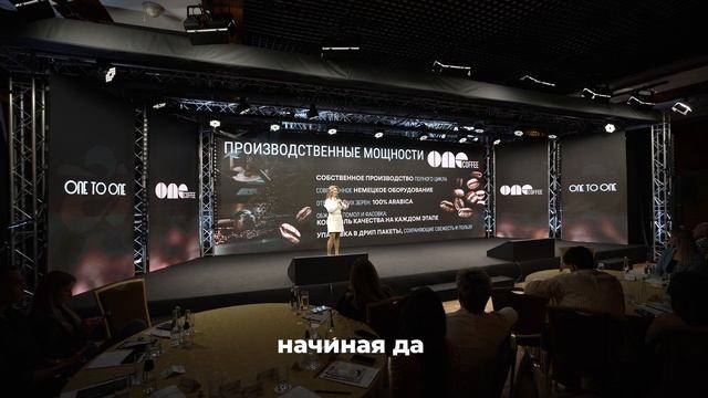 Производство