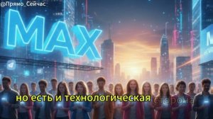 Почему не работает WhatsApp? Блокировка Роскомнадзором и приложение MAX.
