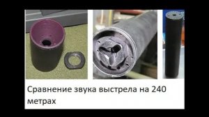 Как не нужно делать тест звука «банок». Звук 345TK, 5.45 и 308win на 240 метрах.