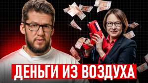 Кто на самом деле создает деньги на вашей карте? Шокирующая правда