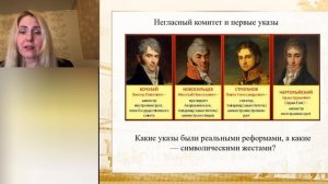 Первые мероприятия нового императора. Синяева Евгения