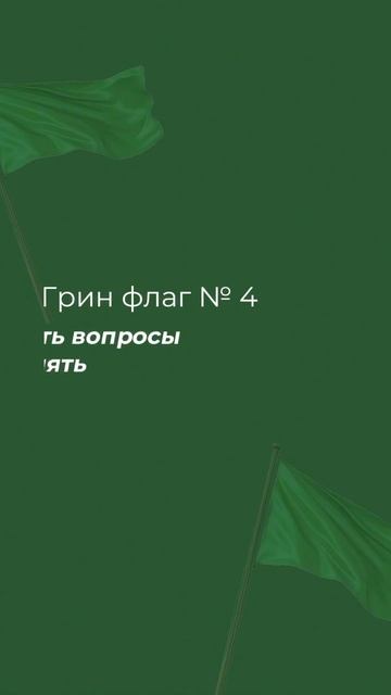Грин флаги в протезировании