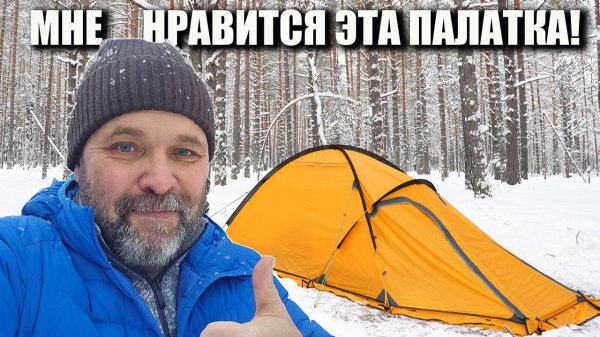 Всесезонная для сложных условий палатка Geertop Navigator 2plus