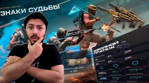 ЭТО НАДО ЗНАТЬ! АП SIG MPX Copperhead + Событии «Знаки Судьбы» + АКЦИЯ Двойной Платеж в Warface!