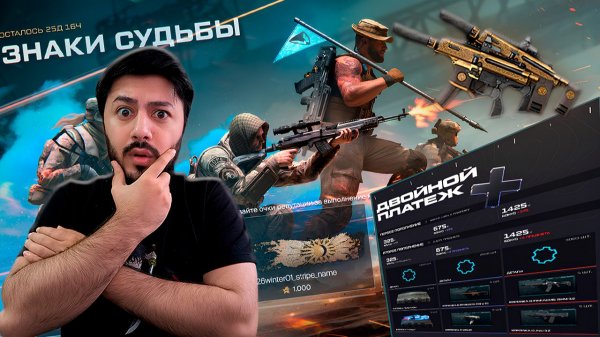 ЭТО НАДО ЗНАТЬ! АП SIG MPX Copperhead + Событии "Знаки Судьбы" + АКЦИЯ Двойной Платеж в Warface!