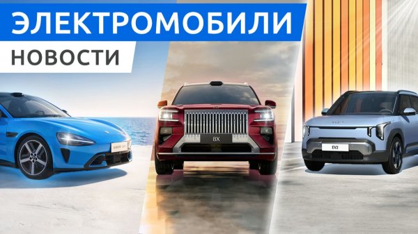 Электрический BMW M3, Xiaomi SU7 второго поколения и гибридный Zeekr 8X
