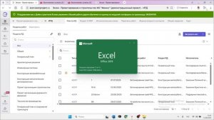 Как выгрузить исполнительную документацию из системы Экзон?