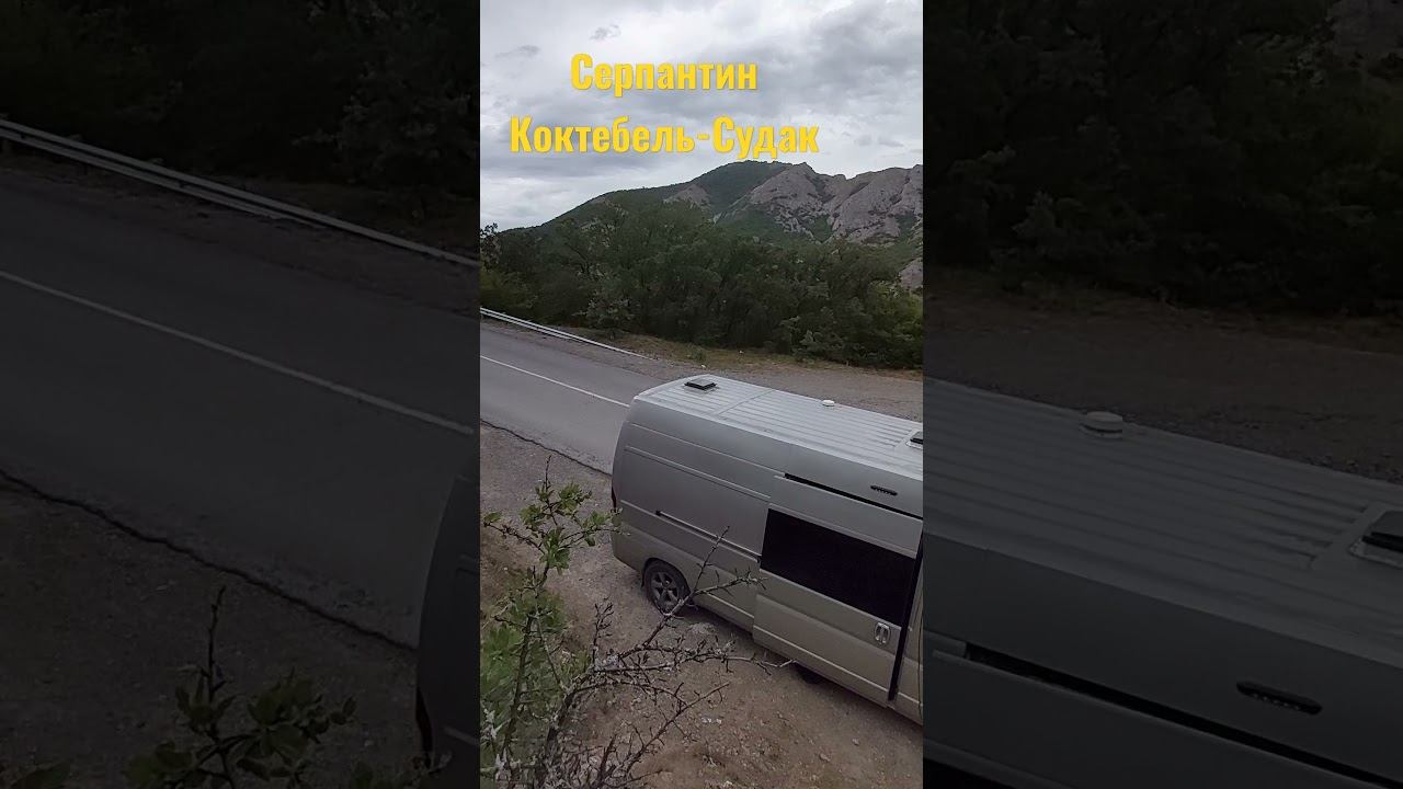 самодельный автодом. серпантины Крыма.