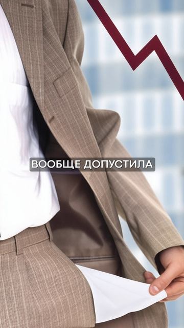 НИКОГДА не покупайте акции ЭТОЙ компании! #акции #деньги #инвестиции смотреть онлайн