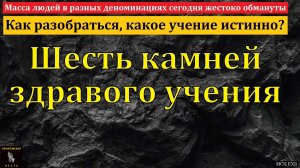"Здравое учение о Боге". А. Я. Янц. МСЦ ЕХБ