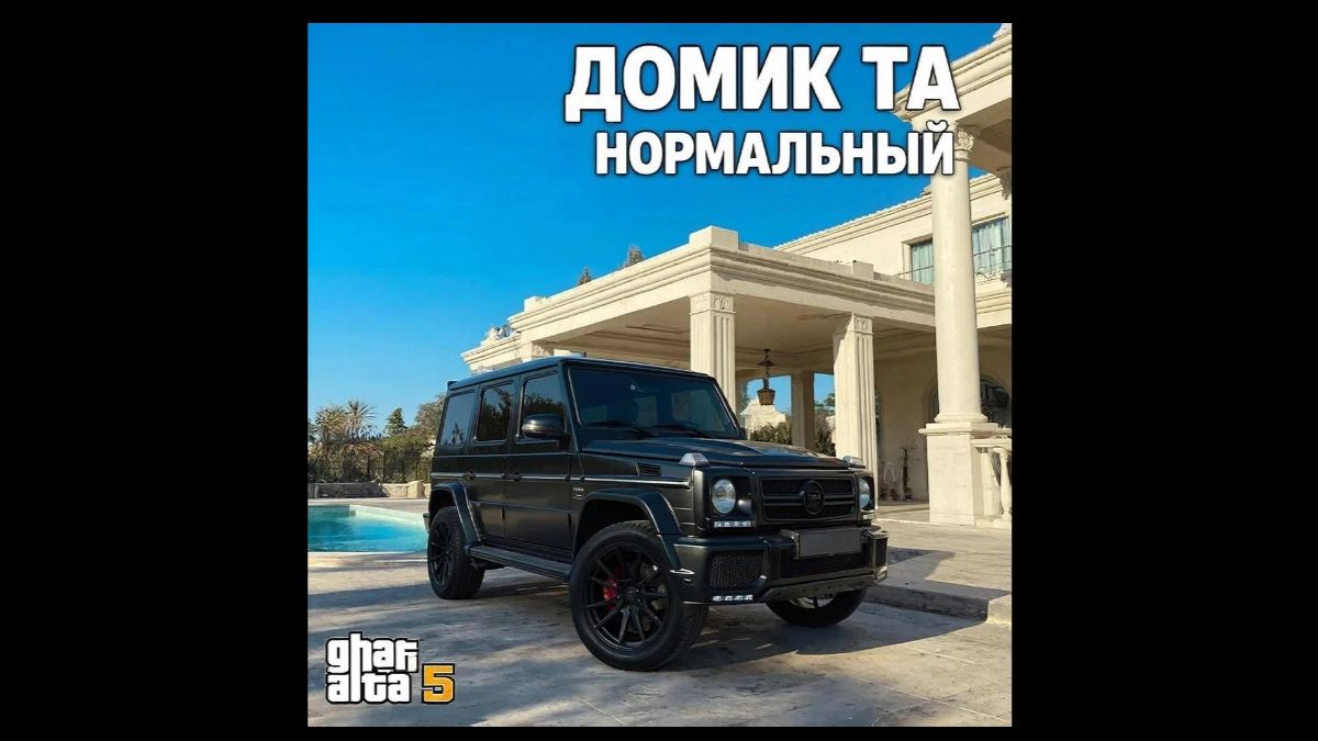 Майкл сменил тачку а Франклин переехал в новый дом gta 5