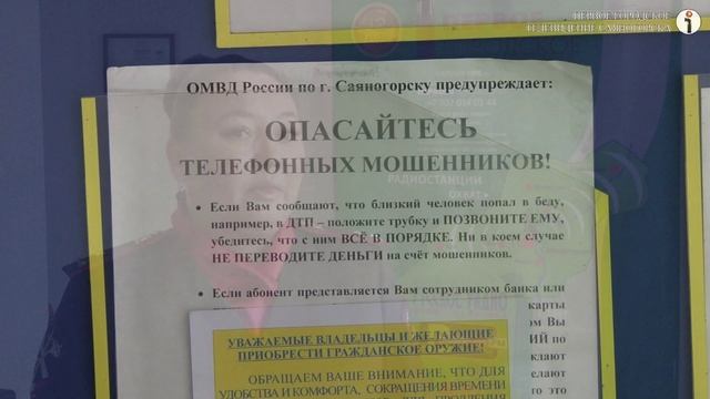 В новогодние праздники двое саяногорцев стали жертвой мошенников смотреть онлайн