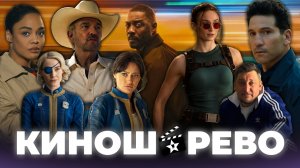 №  112 Захваченный рейс вернулся/ первый взгляд на Лару Крофт/ мини-сериал Его и Её/ сериал Лэндмен