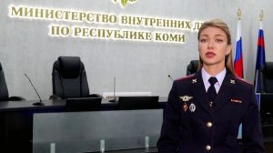 Начальник ЦПП МВД по Республике Коми отстранён от исполнения служебных обязанностей