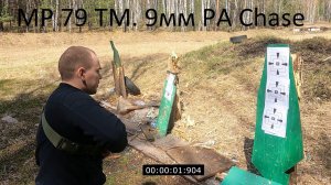 Время реакции при самозащите с ОООП (с травматом). МР 79 ТМ. 9мм РА Chase.