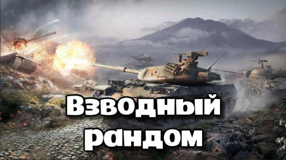 Взводный рандом (Работает озвучка чата)