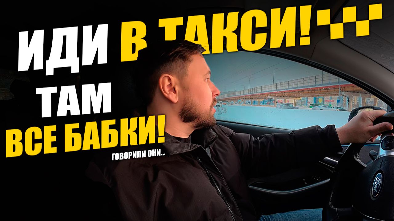 РАБОТАЮ В ЯНДЕКС ТАКСИ! Катаю комфорт в Тюмени! #яндекстакси #таксист смотреть онлайн