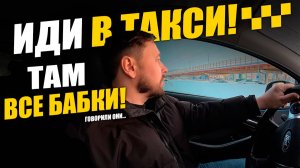 РАБОТАЮ В ЯНДЕКС ТАКСИ! Катаю комфорт в Тюмени!  #яндекстакси #таксист