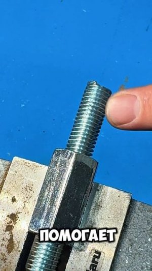 Насадка для закручивания шпилек😎👍