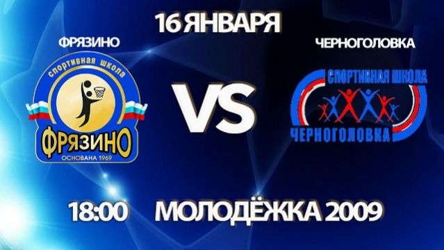 Фрязино-Черноголовка смотреть онлайн