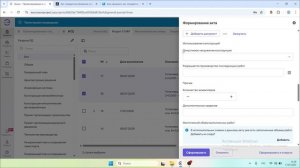 Как сформировать АООК в системе Экзон и отправить Заказчику в ИСУП?